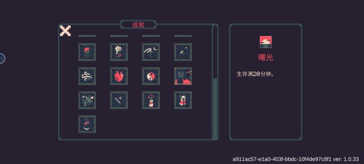 扔个全成就在这里截图