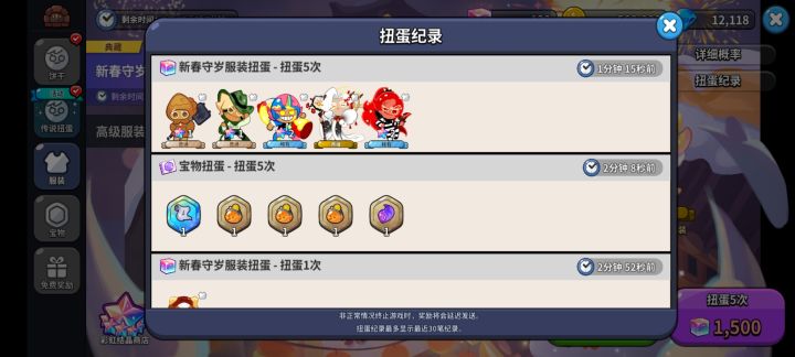 欧皇好吧截图