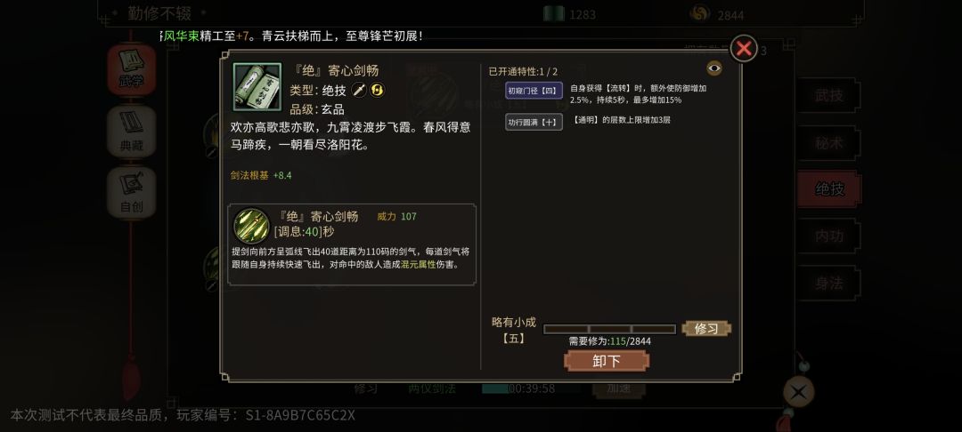 大概知道核心玩法了 3