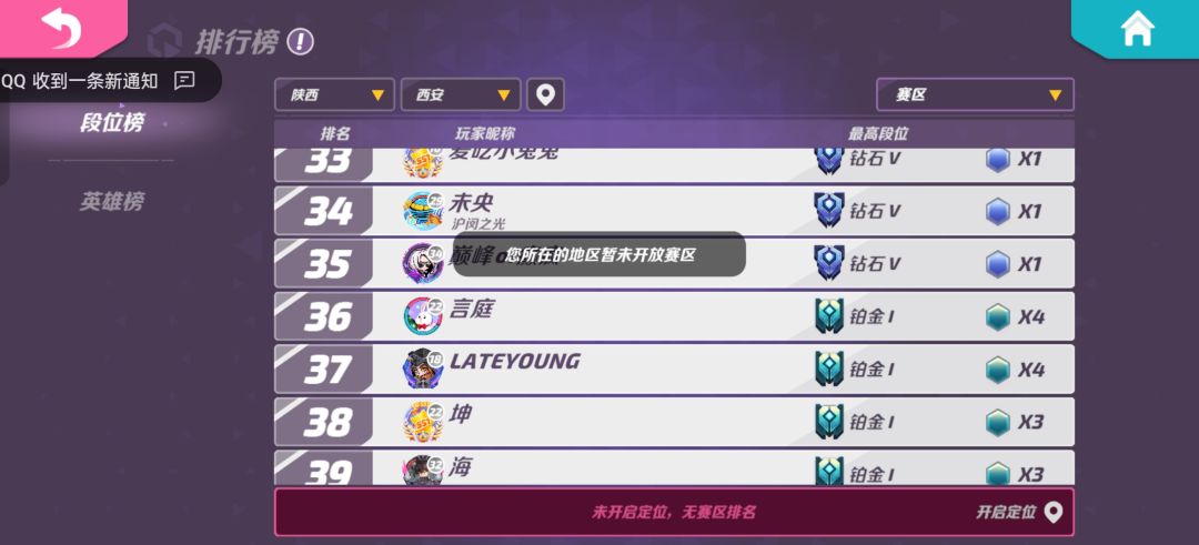 不给我定位为啥啊 1
