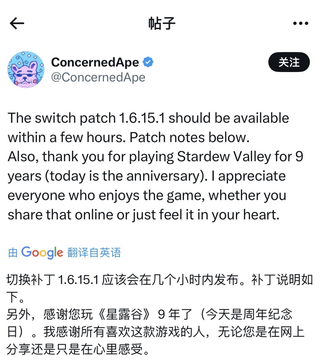 制作人发文庆祝《星露谷物语》九周年! 2
