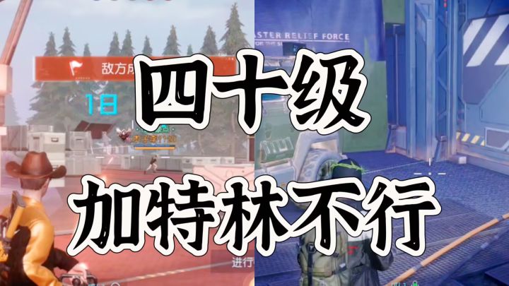 黎明觉醒生机:打架玩家加特林我真没法推荐截图