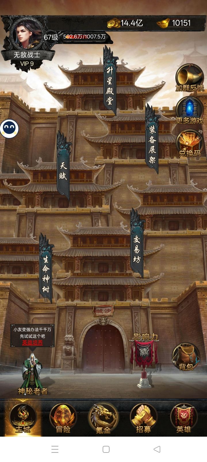 半个月。中午打过魔龙岛了。真不容易 3
