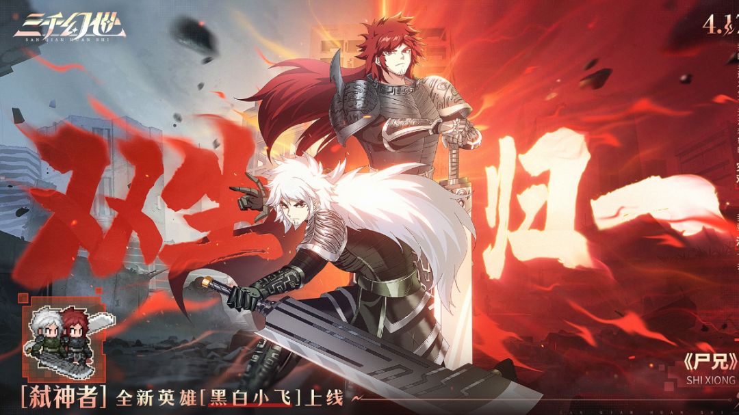 《三千幻世》新手全方位指南㊙️畅游幻世，轻松进阶🔥截图