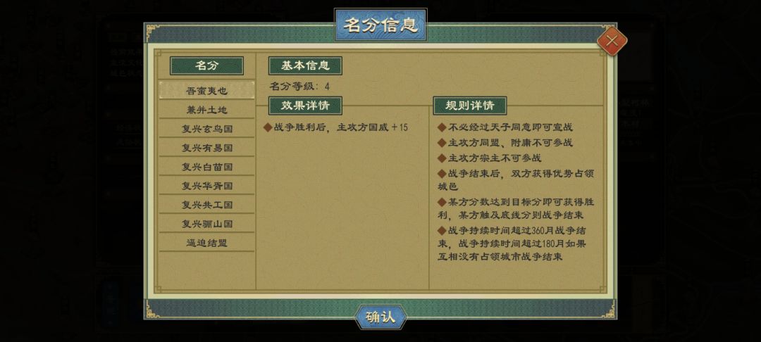 统一四海 3