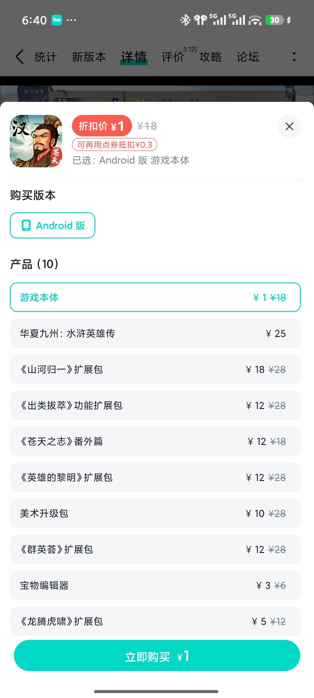 除了本体还有什么必买的吗 1