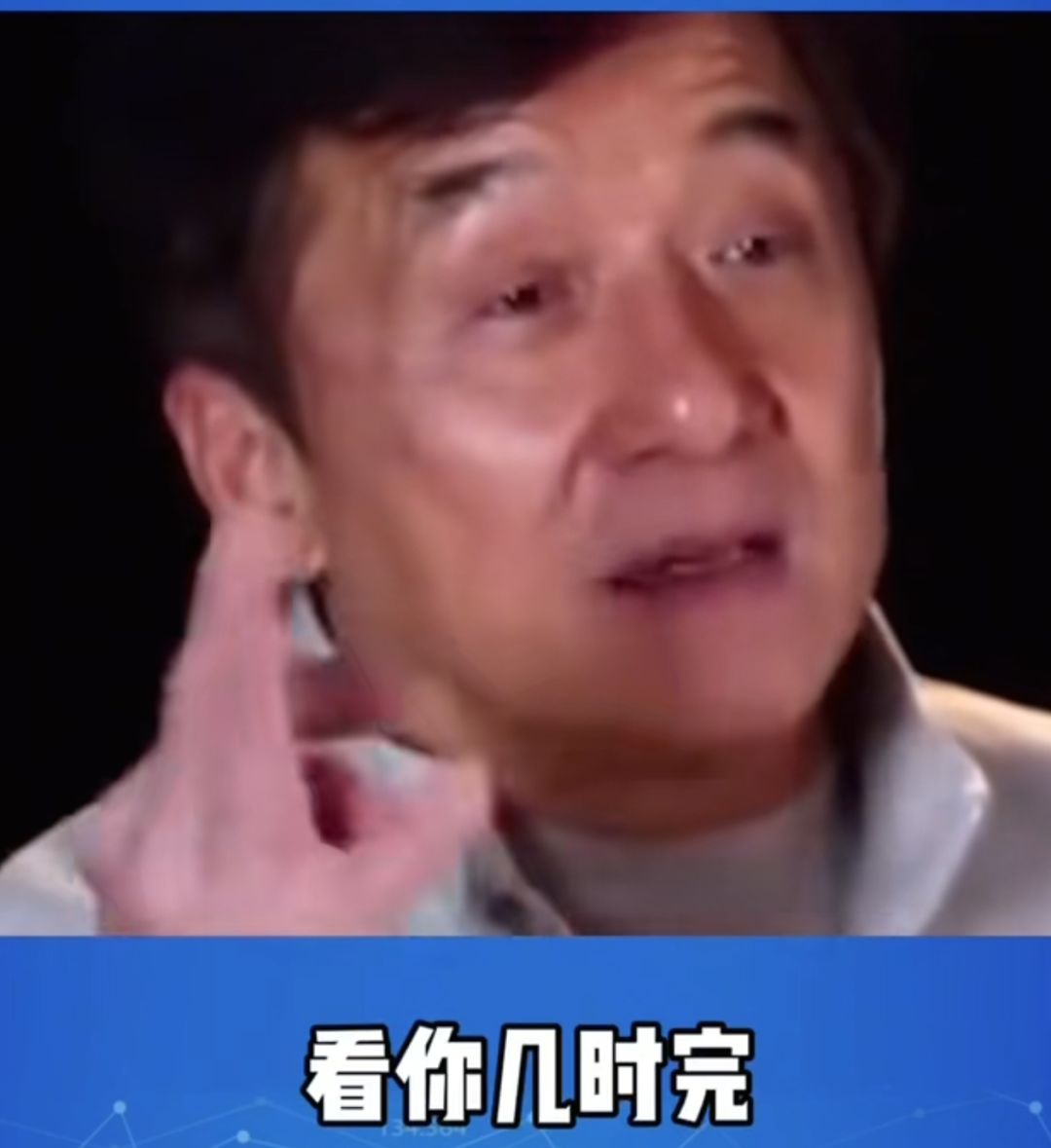删档测试，几次更新，看出官方底色 2