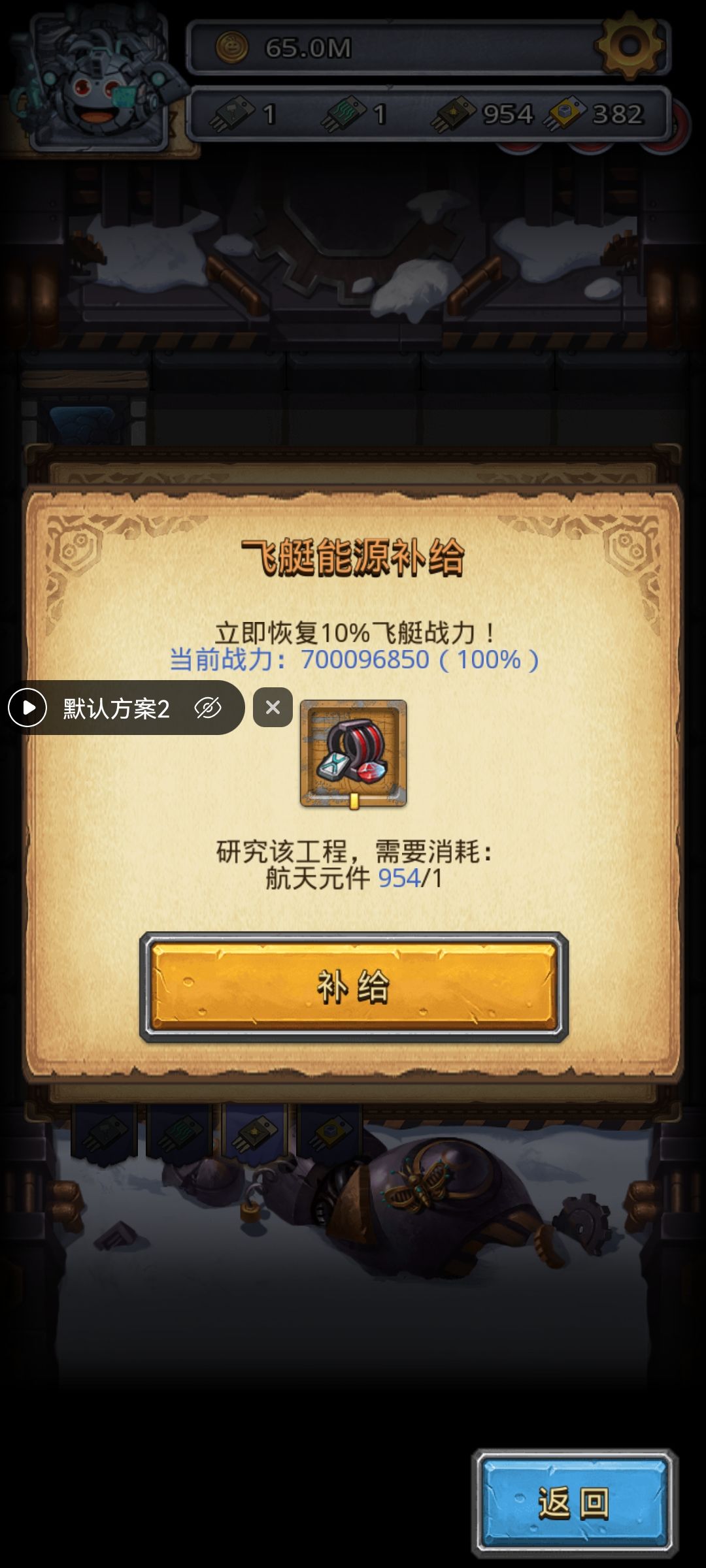 究极机帝神刷金币了 3