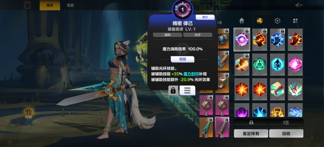 交易行买了技能为啥装不进去? 1
