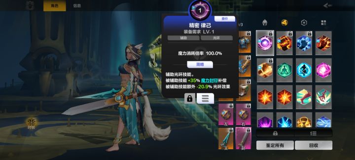 交易行买了技能为啥装不进去?截图