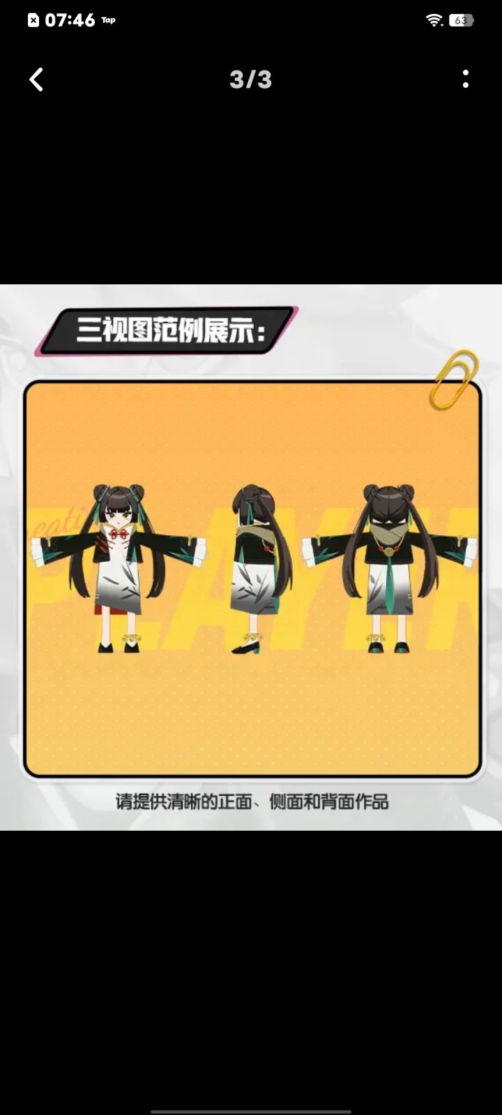 新做的皮肤粽子小姐高级的外观截图