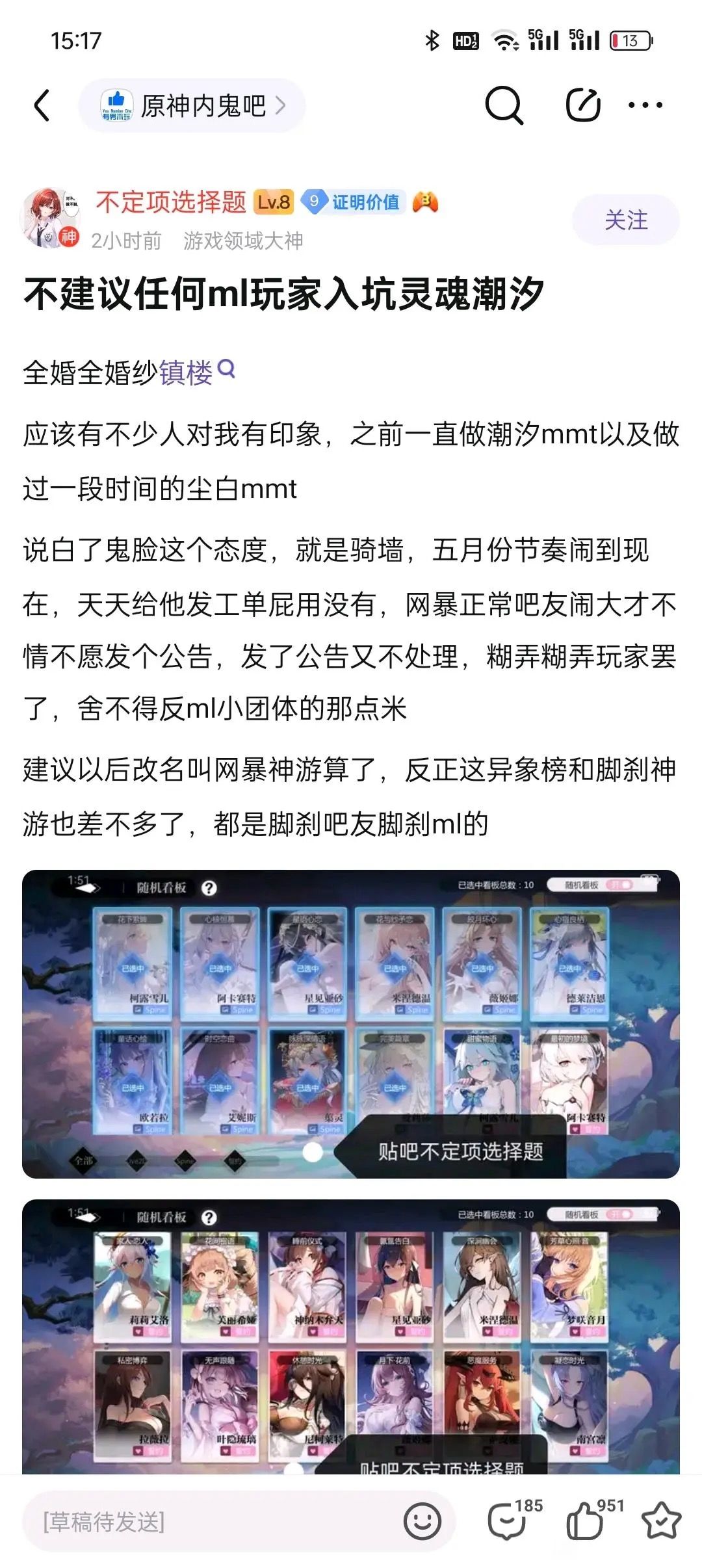 从开服到现在那么多雷点都能忍 1