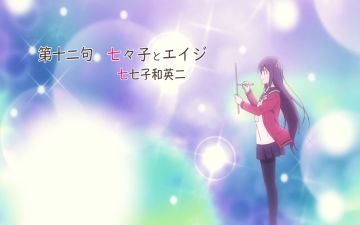 《川柳少女》完结撒花 感谢陪伴！