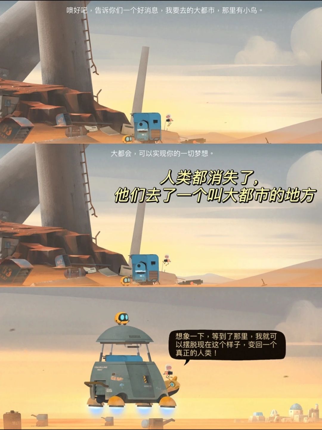 高分末日冒险题材解谜游戏✨温暖治愈! 4