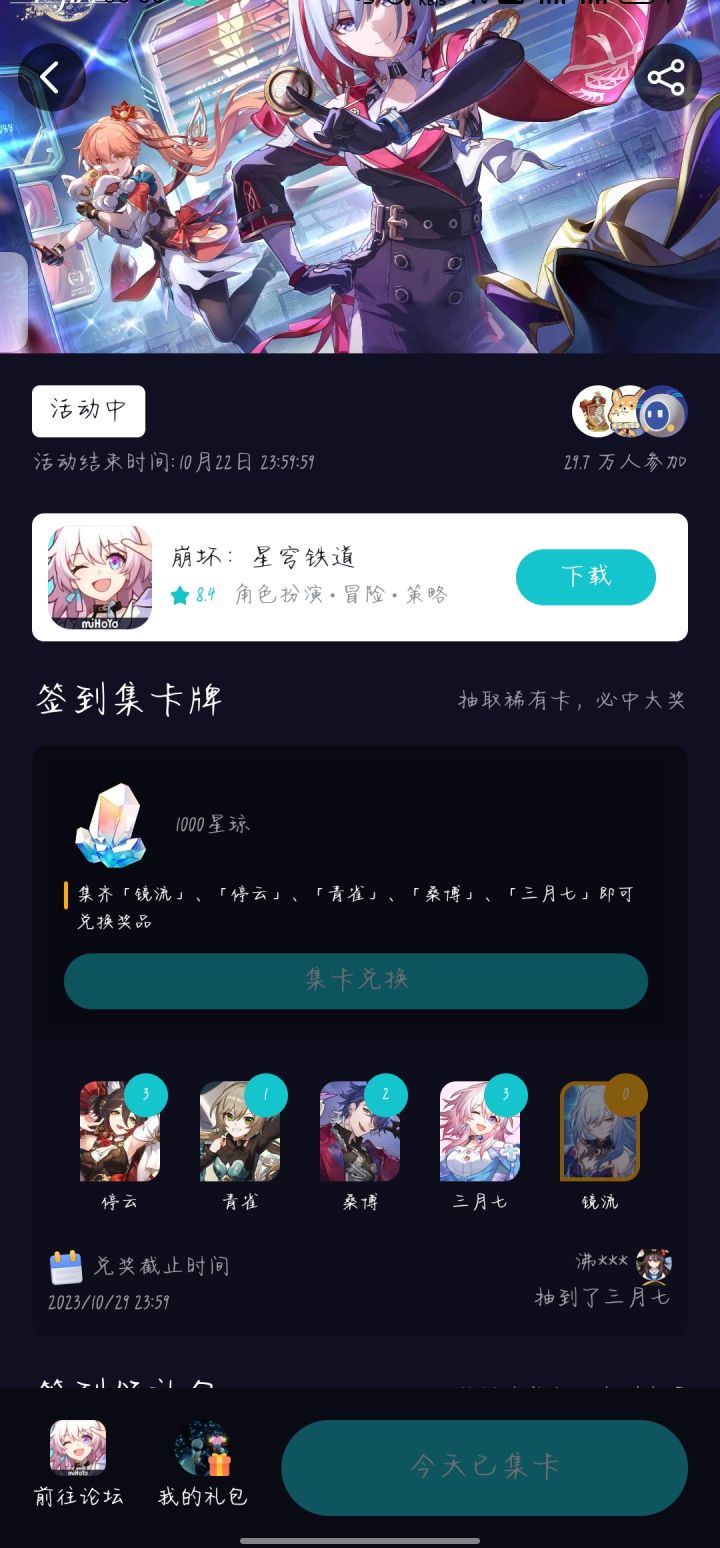 谁有抽到镜流说出来让我羡慕羡慕截图