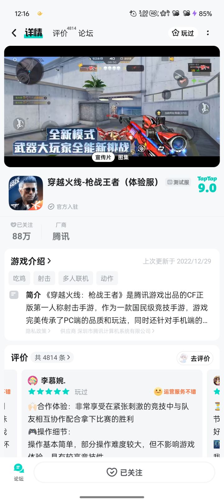 TapTap