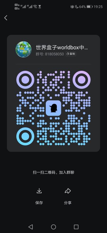 世界盒子0.22.21更新