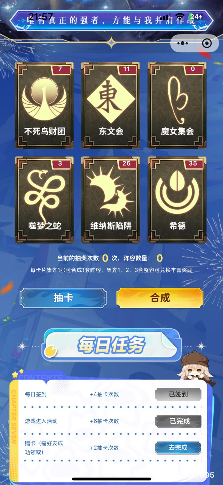 求3张魔女截图