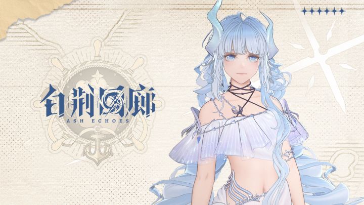 白荆回廊丨尤尼 UNI 3D截图