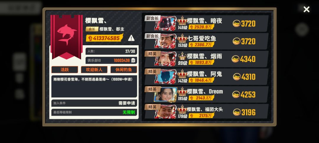 四个位置,招千万小伙伴 1