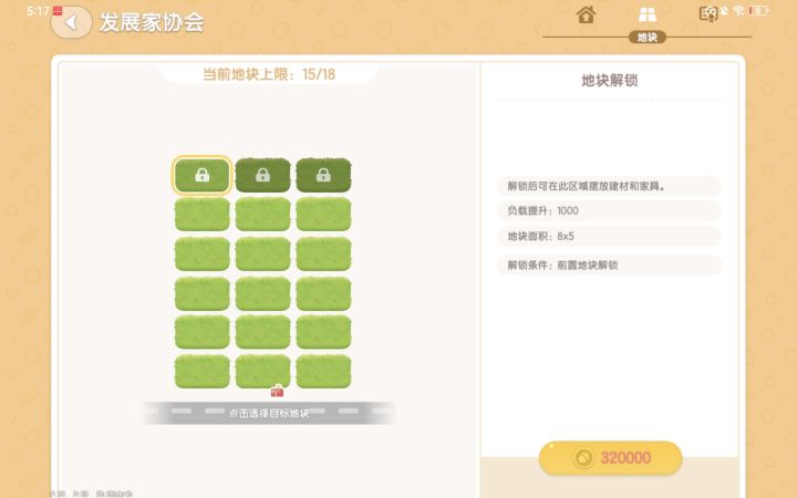 这么贵负载还那么少截图