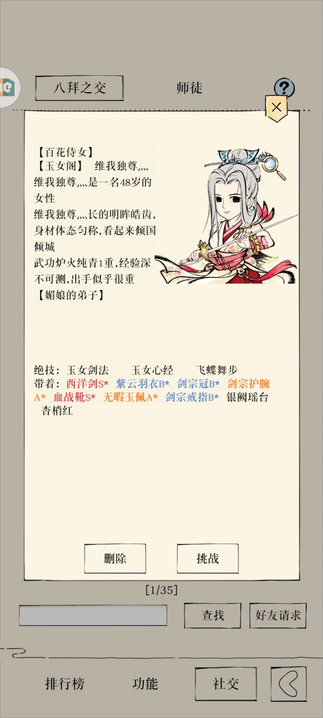 求大佬帮规划 2
