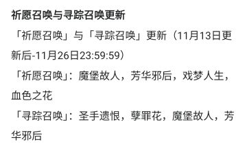 影之刃3）2025.11.13更新抽卡攻略