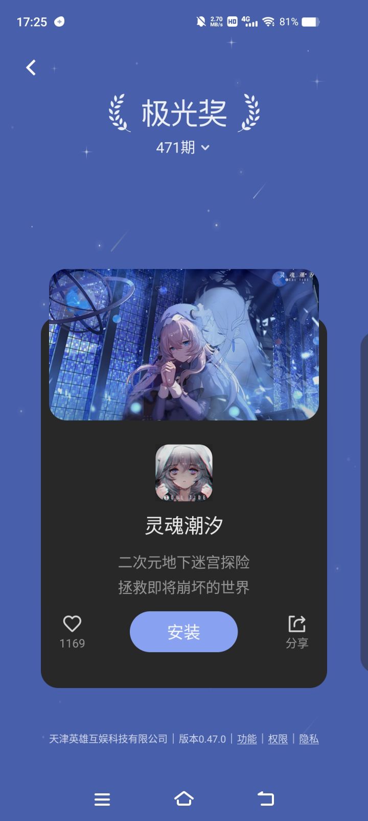 这是你游得极光奖了?截图