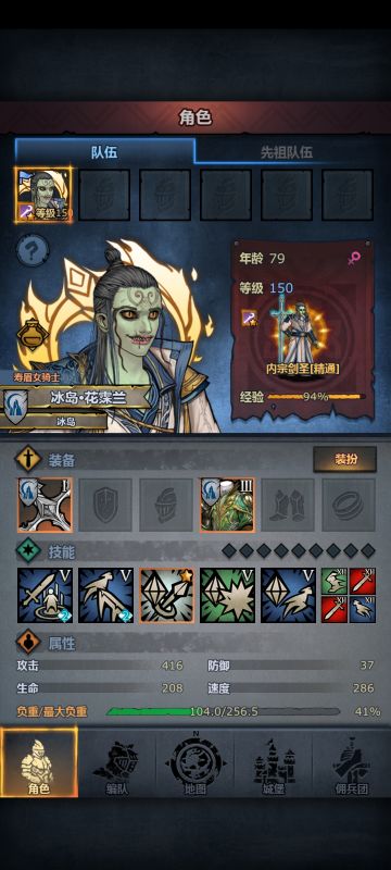 权威!內宗剑圣另一条道路(邪修內宗)