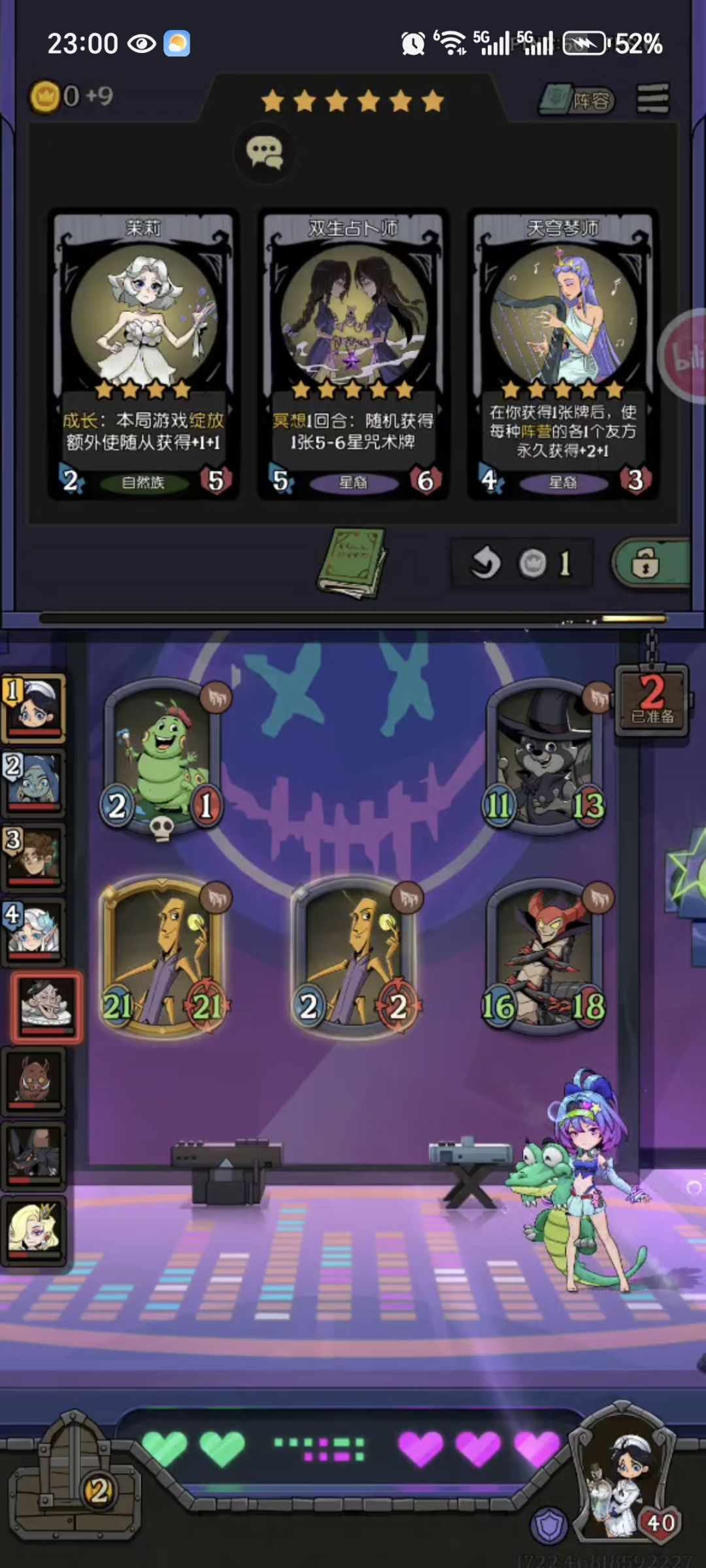 6回合满血六本 1