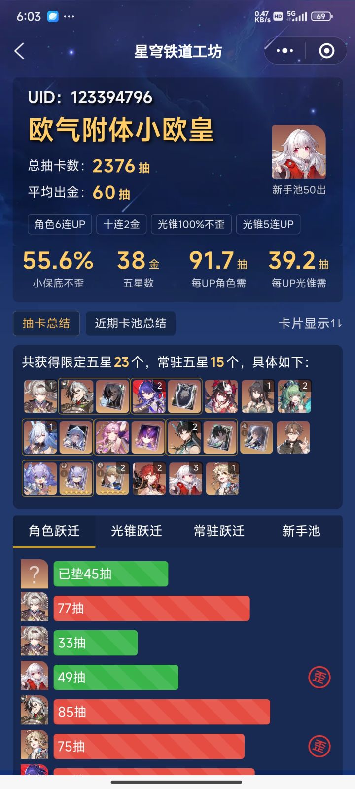 花火需要补命座或专武吗截图