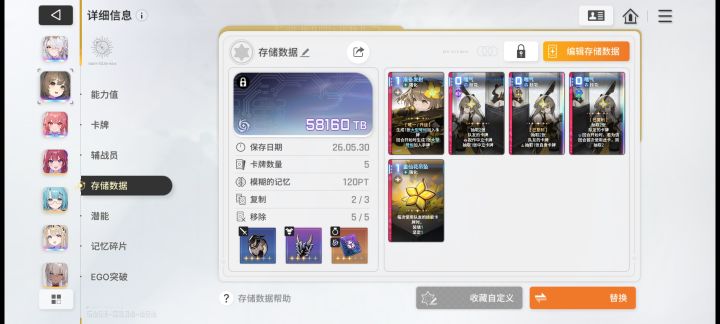 维神要启动了截图