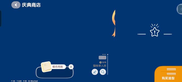 心动小镇这就是你修的吗?截图