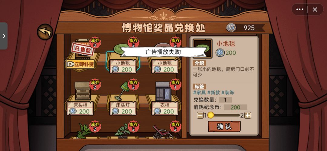 博物馆盲盒不看广告会刷新吗? 1