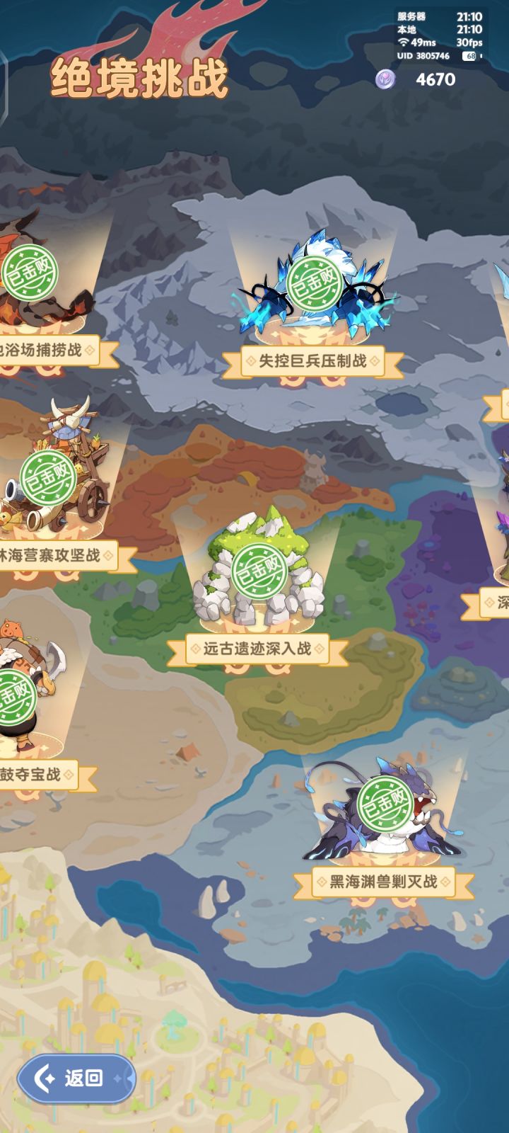 绝境能不能标一下数字啊，天天还得自己数，这个不麻烦把截图
