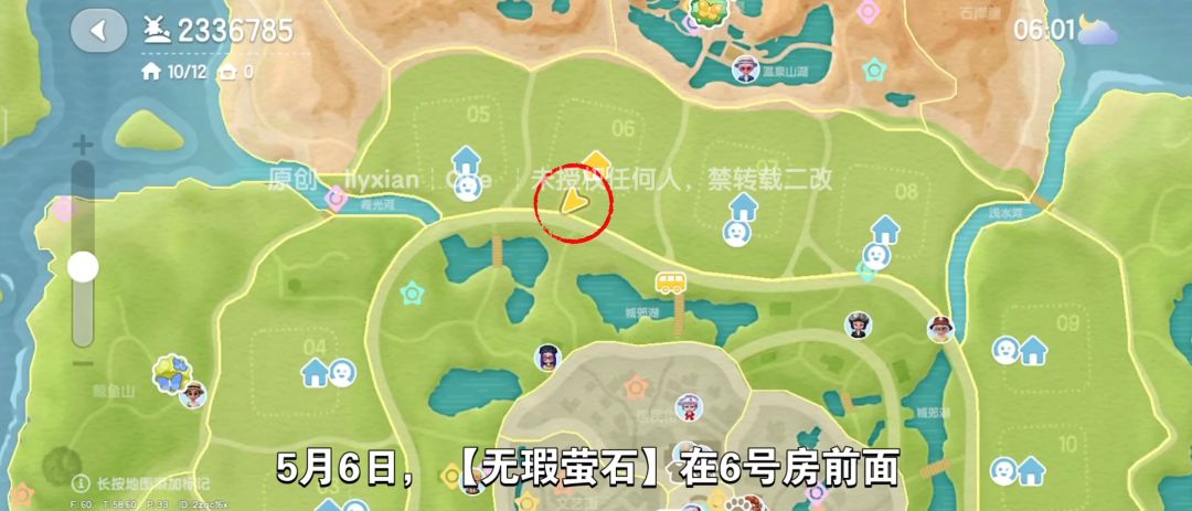 【心动小镇】(5.6)溜溜橡木&无暇萤石 2