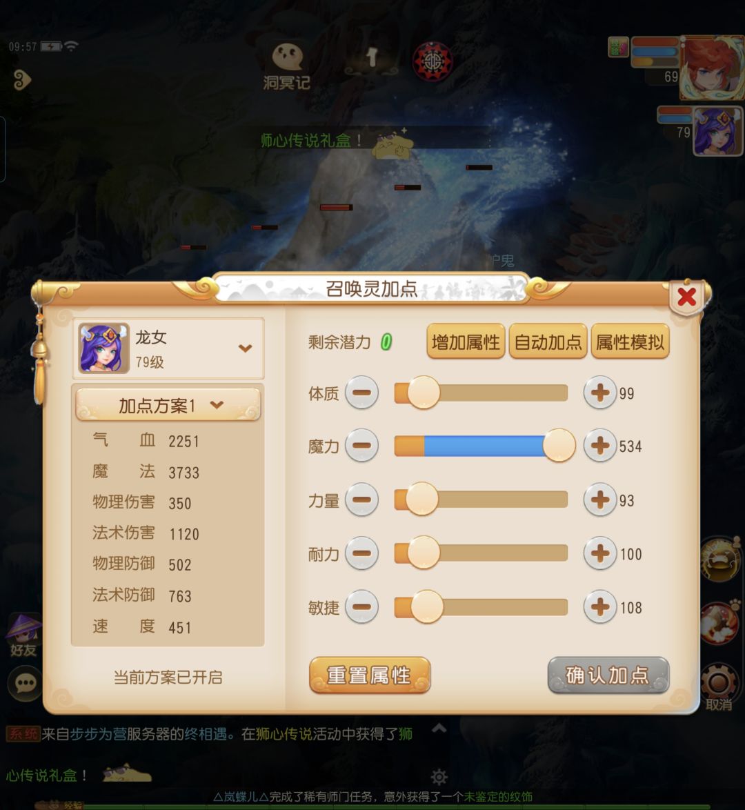 刚藏宝阁下载的一个号,这个龙女怎么样? 2