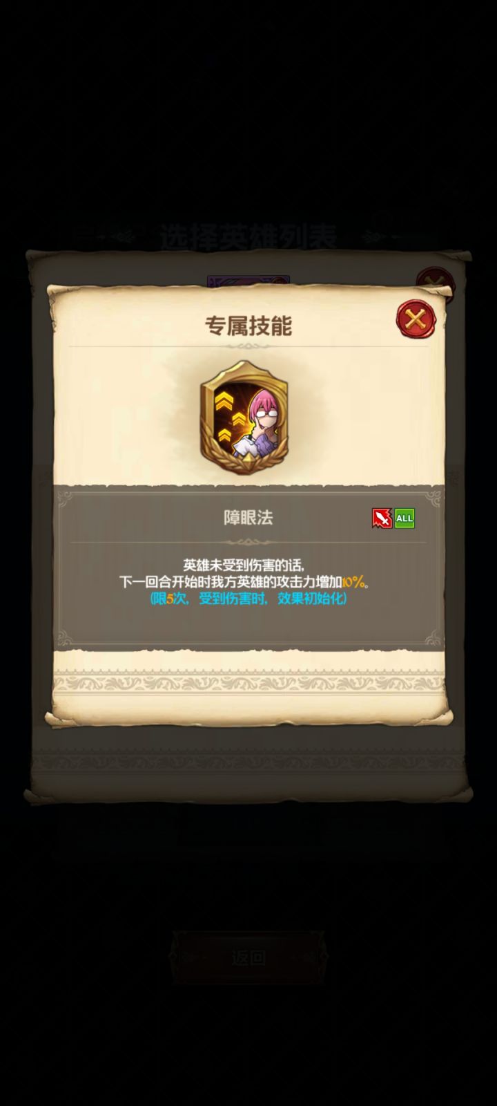 萌新问一下红高被动截图