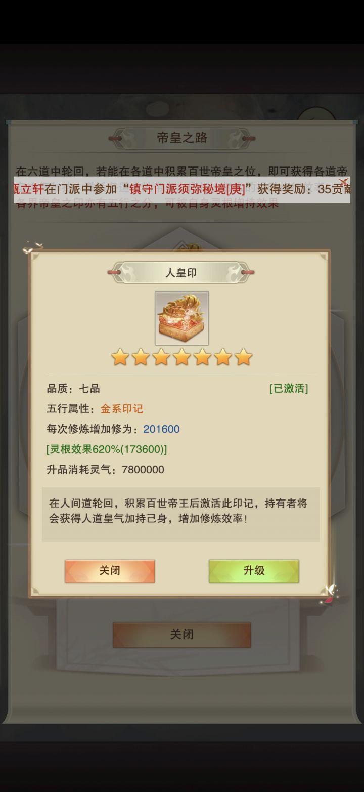 人间道圆满截图