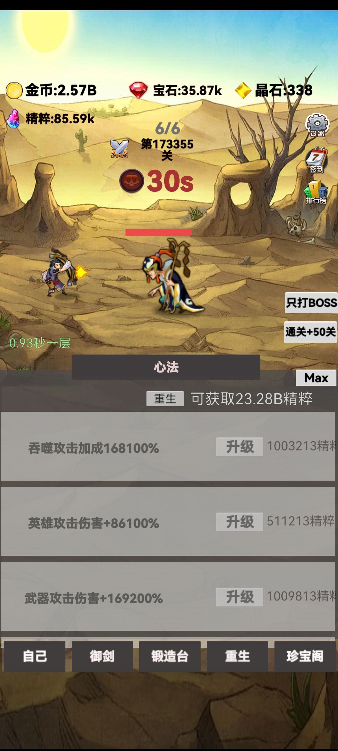 魔性数值爆炸无限推关小游戏基本玩法 2