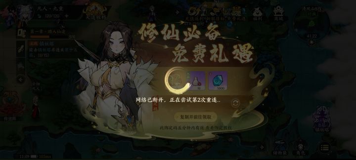 还不修复,真是没完了截图