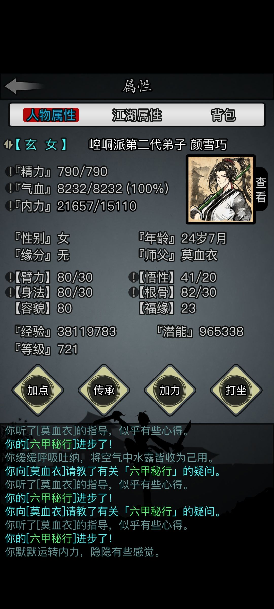 一转 2