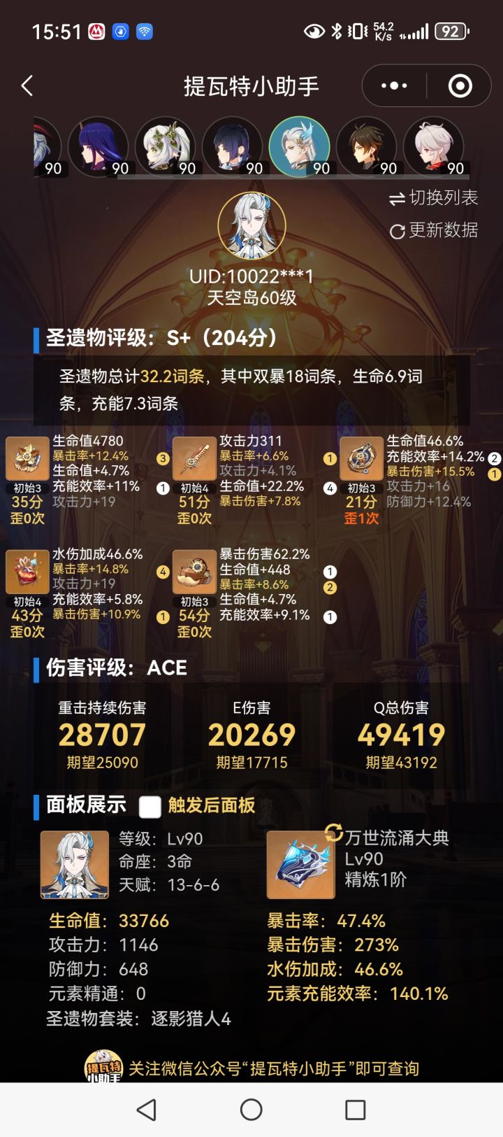 我怎么感觉我的克洛琳德输出比龙王高啊？[表情_震惊]
而且装备评分还没龙王高[表情_疑惑]
难道是我手法有问题吗[表情_吃瓜]截图