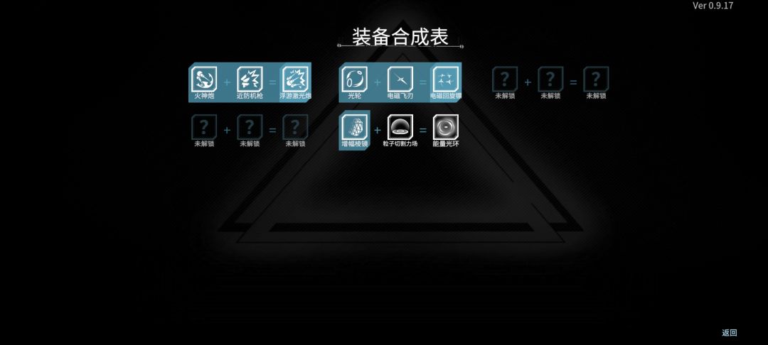 无尽打法供参考 2