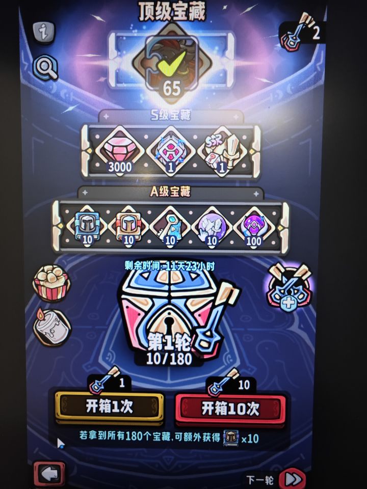 这我就开心了截图