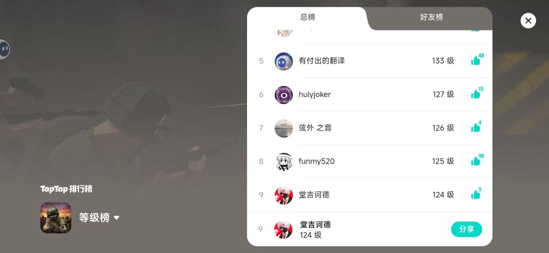 新英雄给我从排行榜三十多直接拉进前十截图