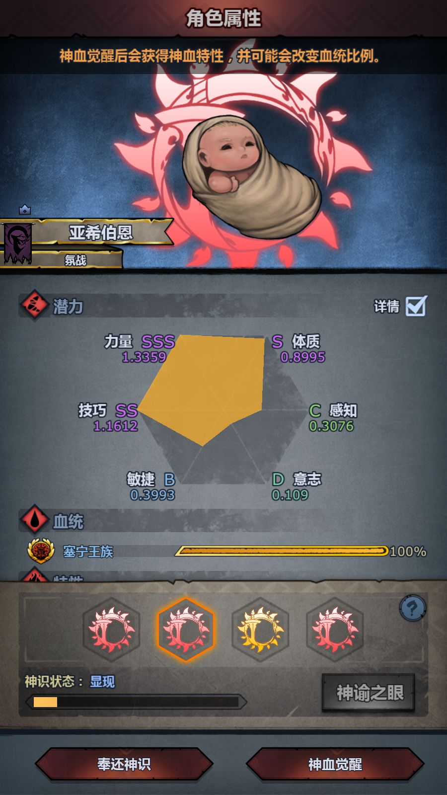 褪色苍白,打算玩鼠骑,怎么吃? 1