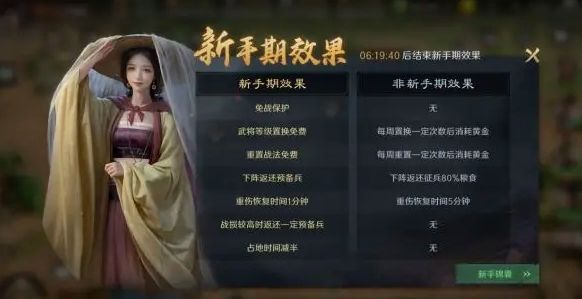 《三国：谋定天下》开服必读12条小技巧 2