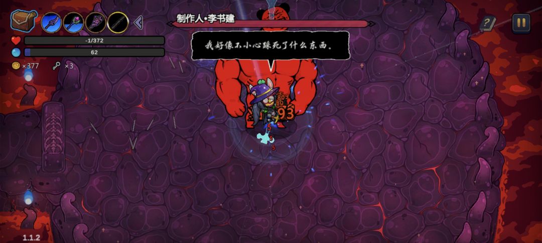 真刮 2