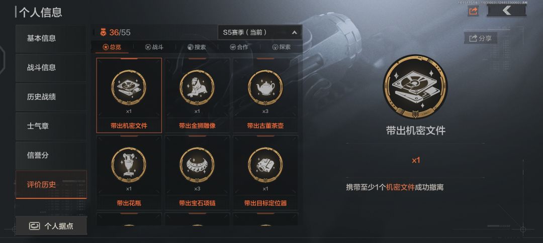 出机密先截图在放保险 2